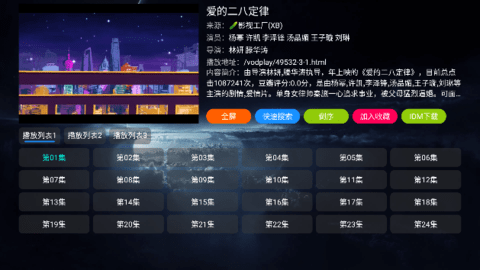 影视仓app官方版免费