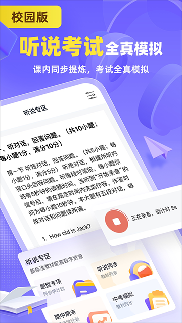 外研U学校园版app官方