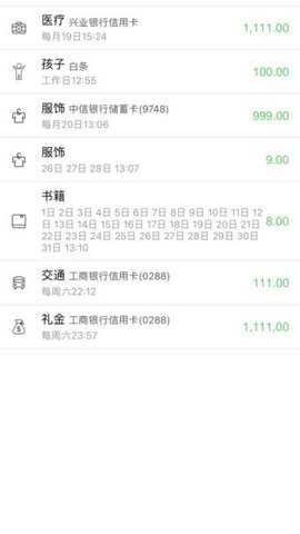 恒记下载