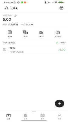 恒记下载