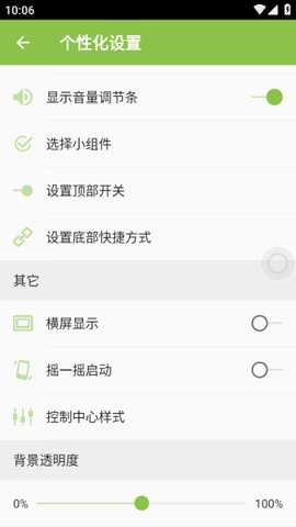 icontrol下载