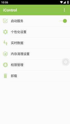 icontrol下载