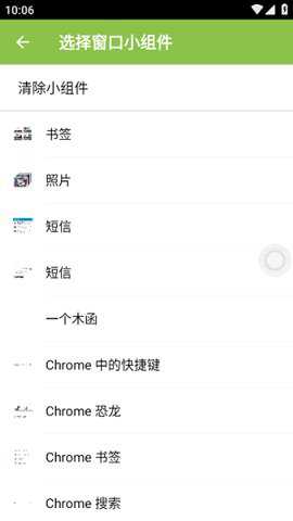 icontrol下载