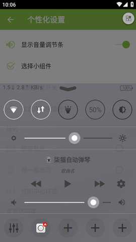 icontrol下载