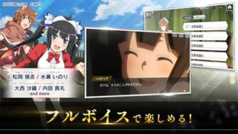 地城邂逅记忆憧憬日服