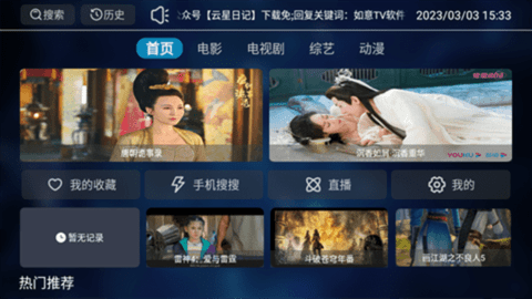 如意影院tv版