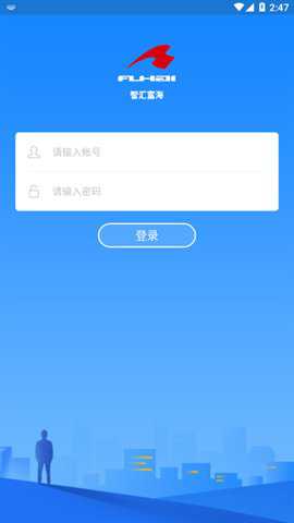 智汇富海下载