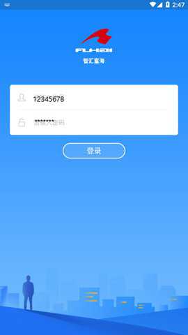 智汇富海下载