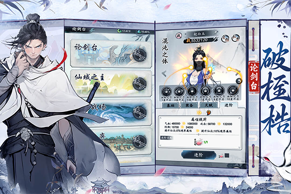 梦回白玉京手游