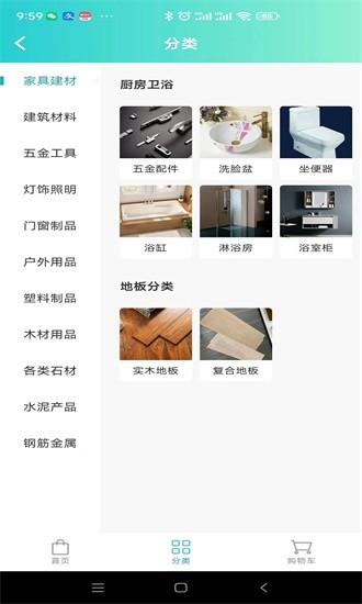 点到点app