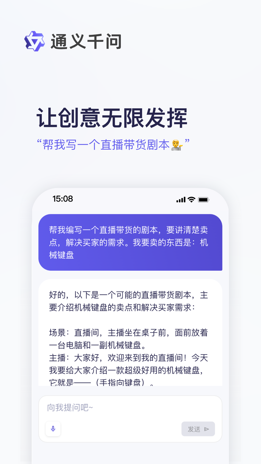 通义千问app官网最新版