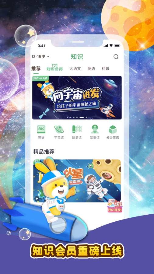口袋故事免费安装手机版
