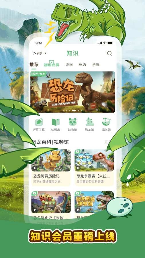 口袋故事免费安装手机版