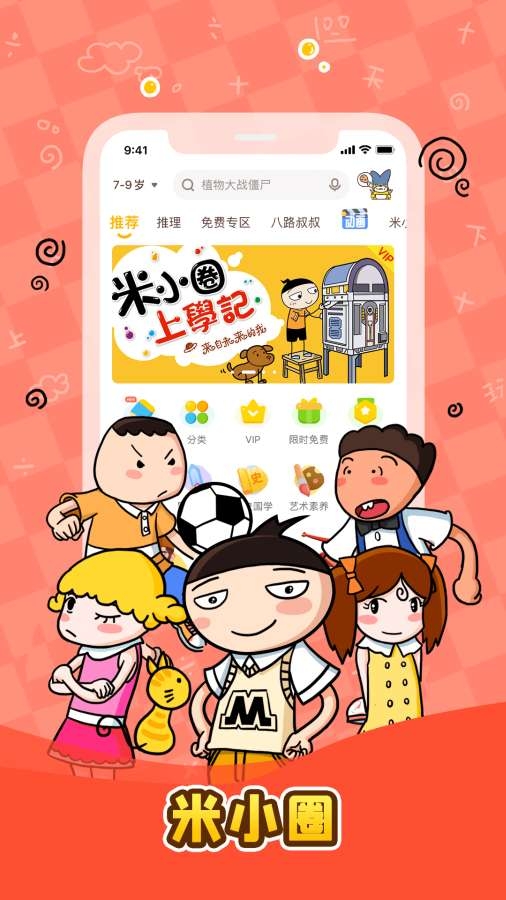 口袋故事免费安装手机版