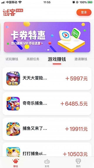 应用试客app官网最新版