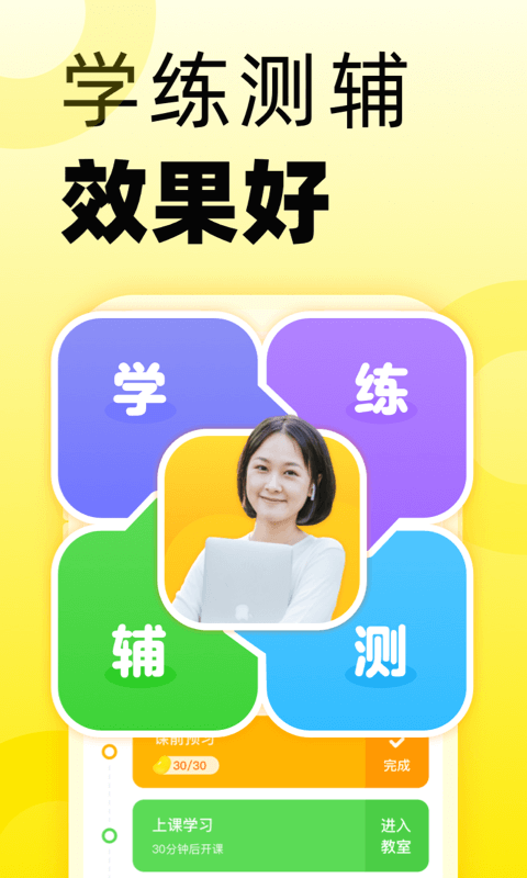 51Talk无忧英语app官方