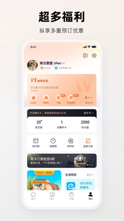 百达屋app官方版