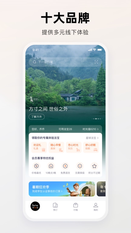 百达屋app官方版