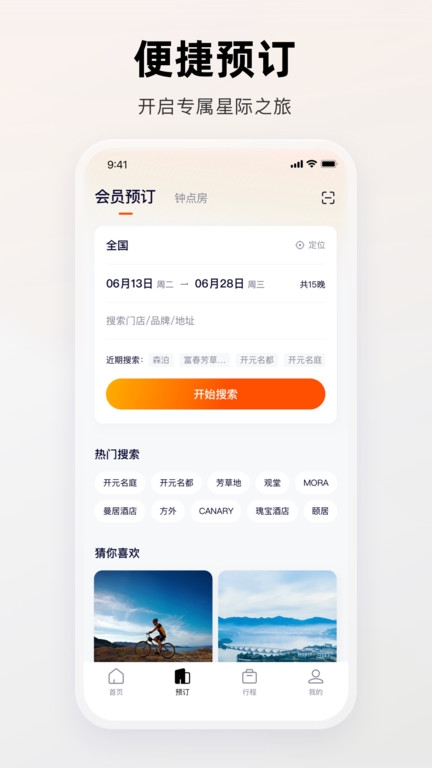百达屋app官方版