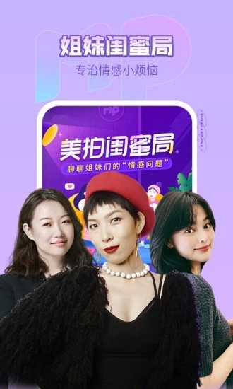 美拍官方app
