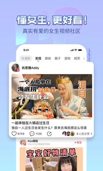 美拍官方app