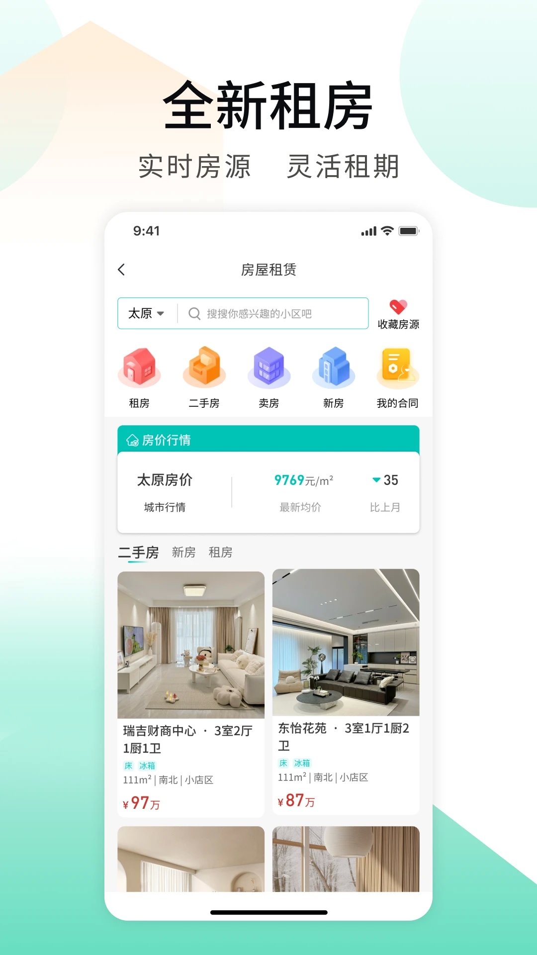 推手管家app安装最新版