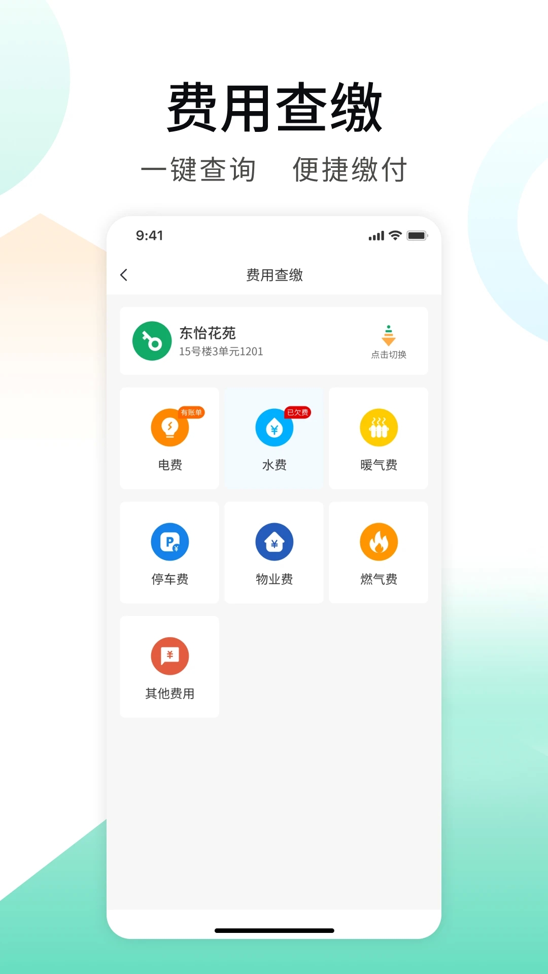 推手管家app安装最新版