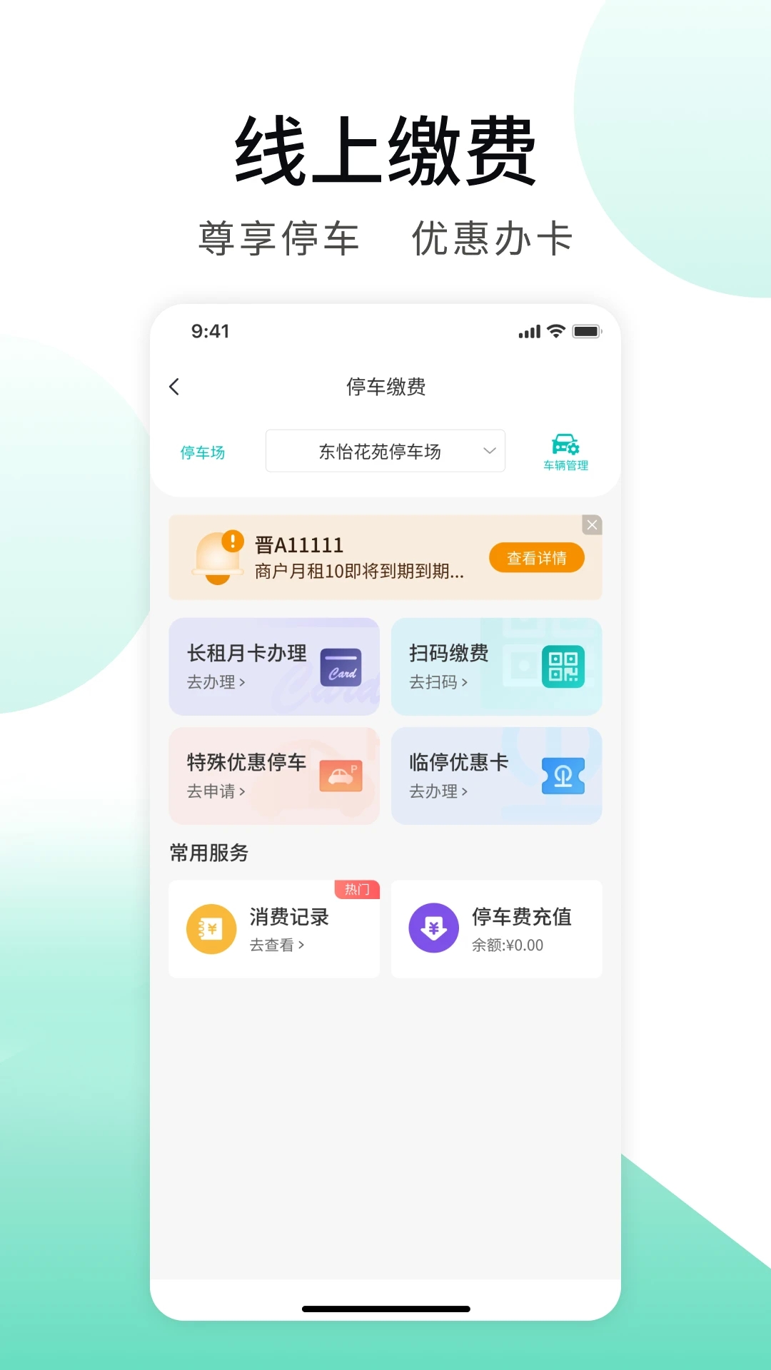 推手管家app安装最新版