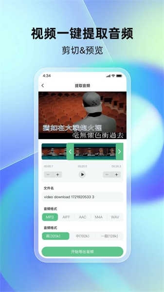 千千畅听安装