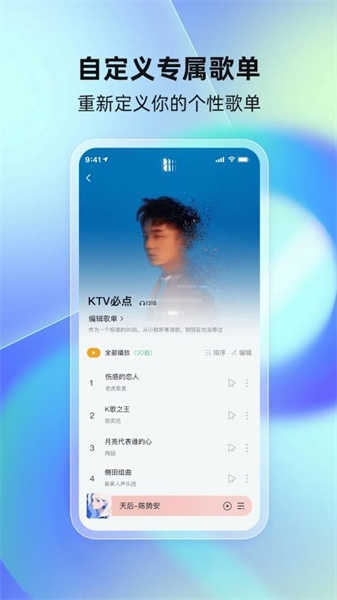 千千畅听安装