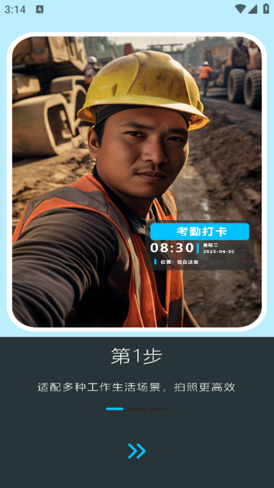 高清实况全能相机安装手机版