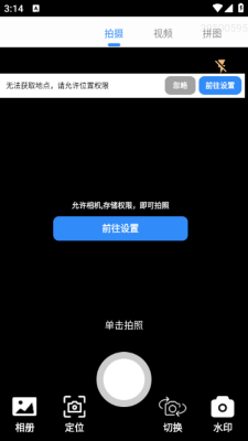 高清实况全能相机安装手机版