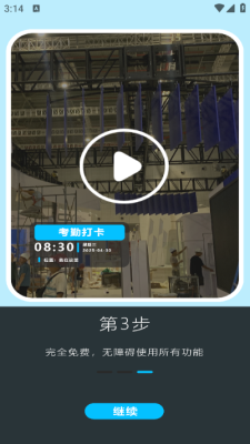 高清实况全能相机安装手机版