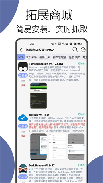 可拓浏览器官网版