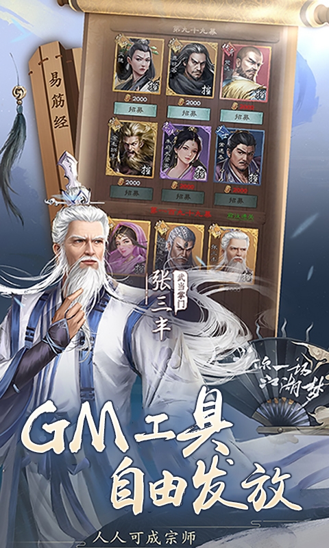 新倚天屠龙记手游免费版
