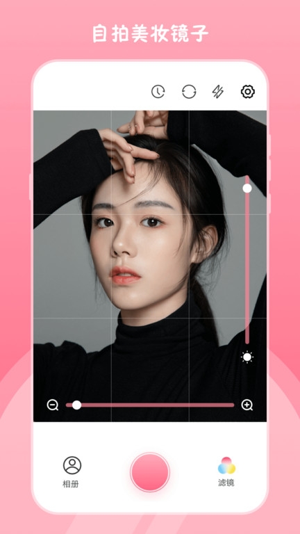 高清小镜子安装手机版