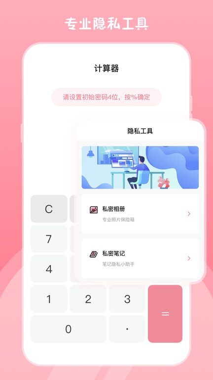 高清小镜子安装手机版