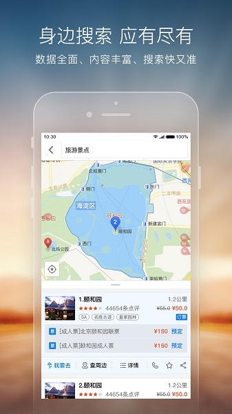 搜狗导航安装手机版