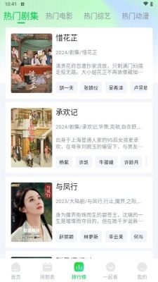 畅看视频软件安装手机版