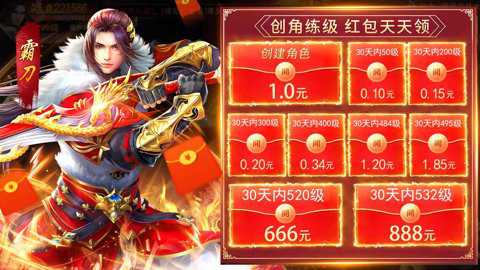仙梦奇缘红包版