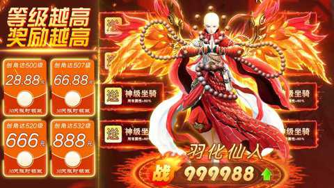 仙梦奇缘红包版
