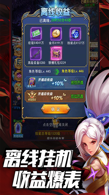 异界深渊觉醒下载手机版安装
