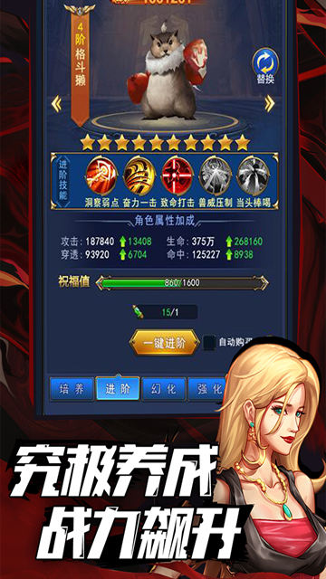 异界深渊觉醒下载手机版安装