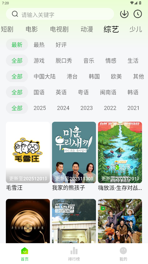 麦田影院app官方版