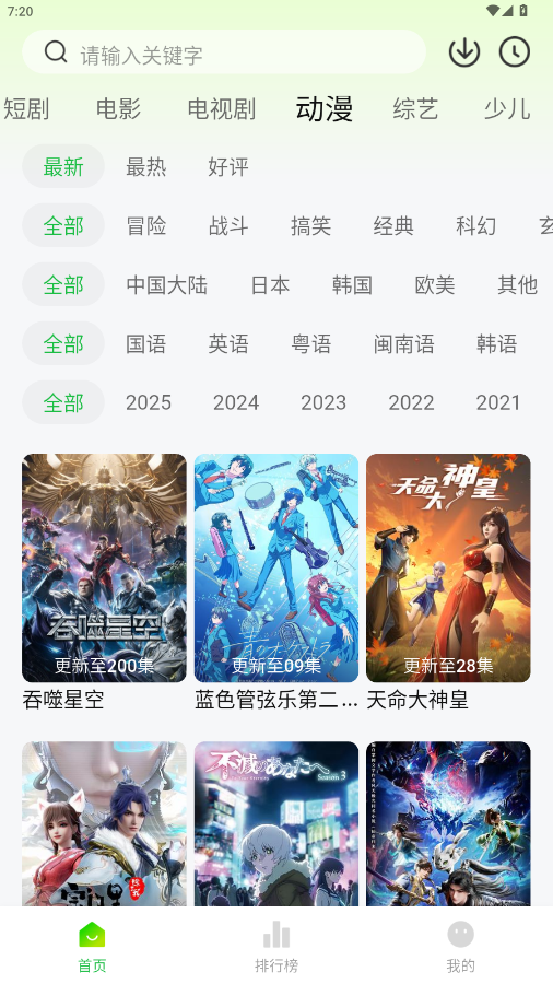 麦田影院app官方版