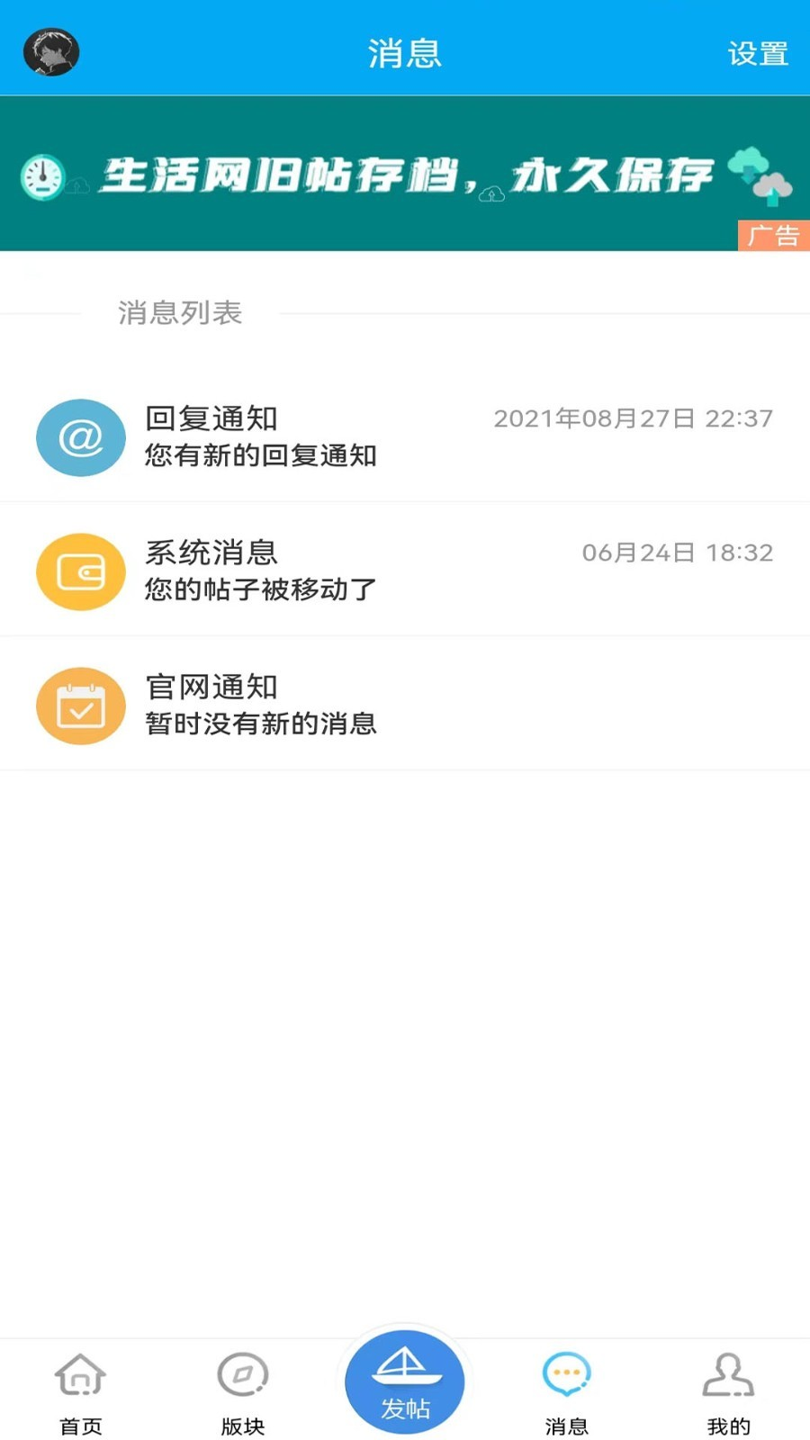 田东生活网客户端