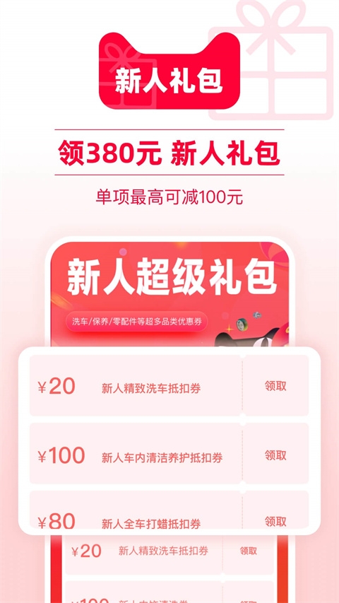 天猫养车官网版app安装