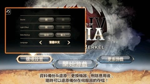 艾诺迪亚4官网正版