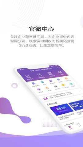 官微中心