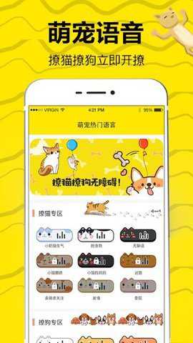 猫语交流翻译器完整版下载